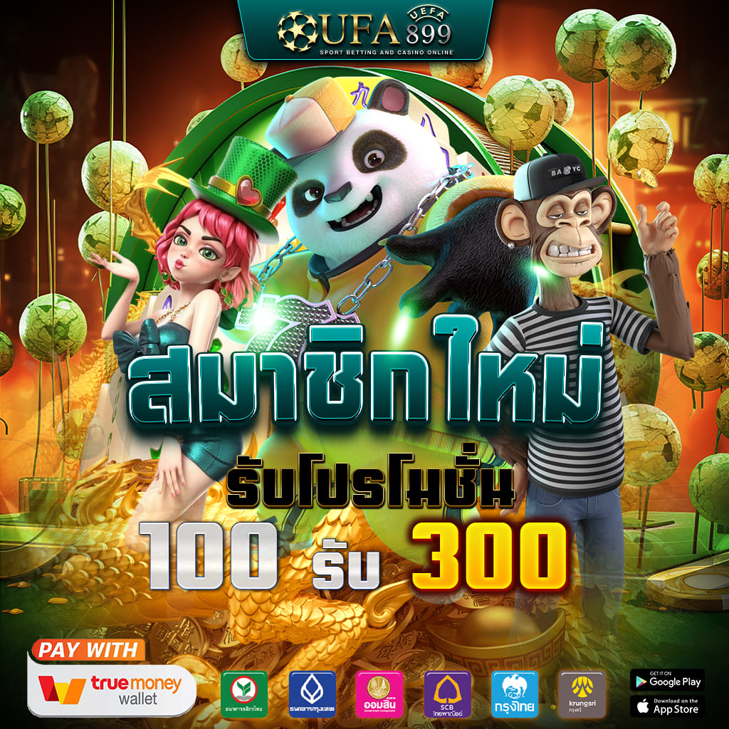 Fortune Ox แอพ พนันออนไลน์ เจ้าวัวPG วัวทอง คูณ10 แตกทั้งจอ!!